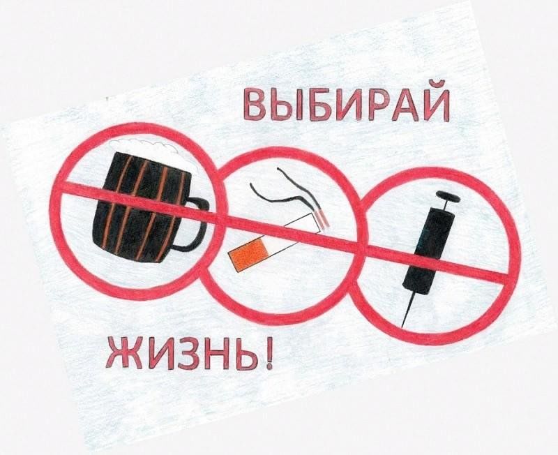 Антинаркотическая пропаганда.