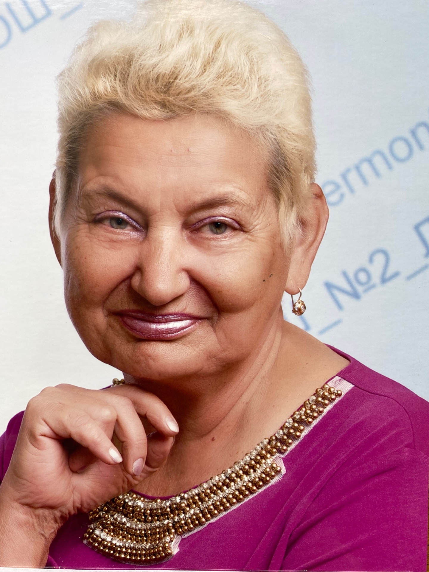 Щербакова Наталья Александровна.